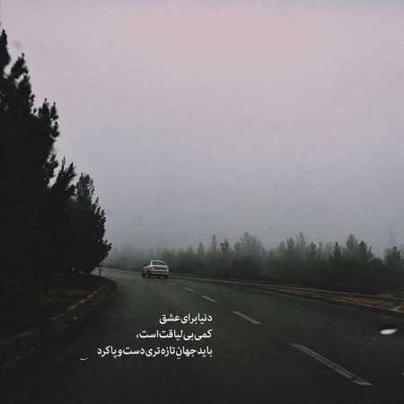 دانلود آهنگ بی خبر رضا بهرام دانلود آهنگ بی خبر رضا بهرام