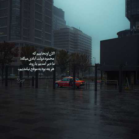دانلود آهنگ من به یاد عطر بارون زده گلای پونه از سیاوش قمیشی دانلود آهنگ من به یاد عطر بارون زده گلای پونه از سیاوش قمیشی