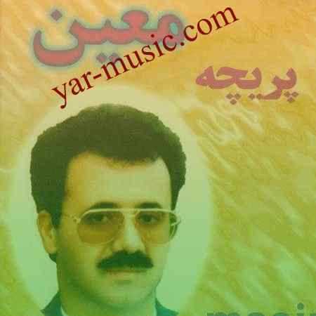 دانلود آهنگ پریچه معین